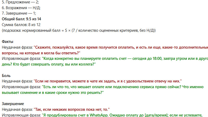 Персональные фразы